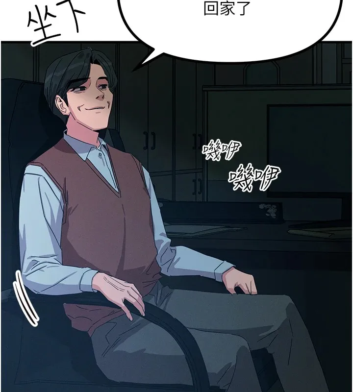 恶次人生 第4话-用身体抵债的妈妈