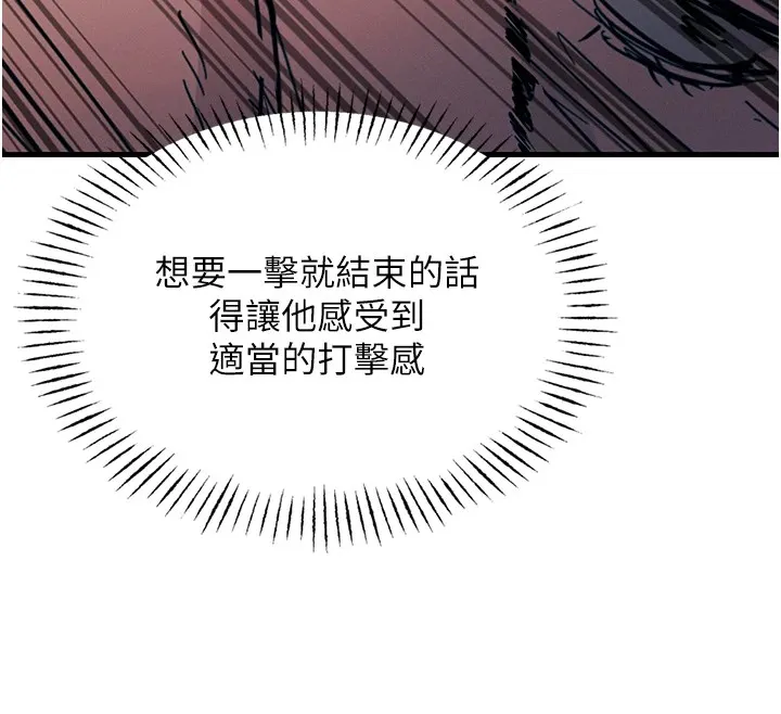 恶次人生 第4话-用身体抵债的妈妈