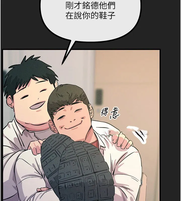 恶次人生 第2话-四分五裂的友谊