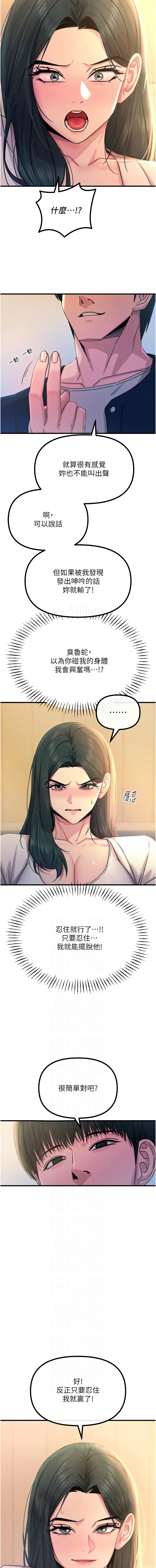 恶次人生 第27话