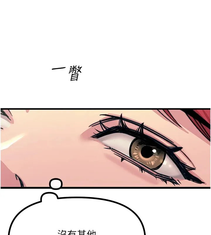 恶次人生 第3话-我一定会毁了你们