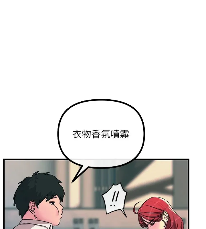 恶次人生 第1话-展开第二次人生