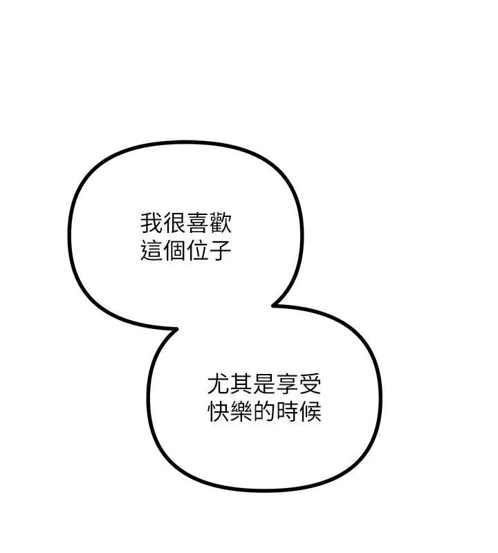 恶次人生 第4话-用身体抵债的妈妈