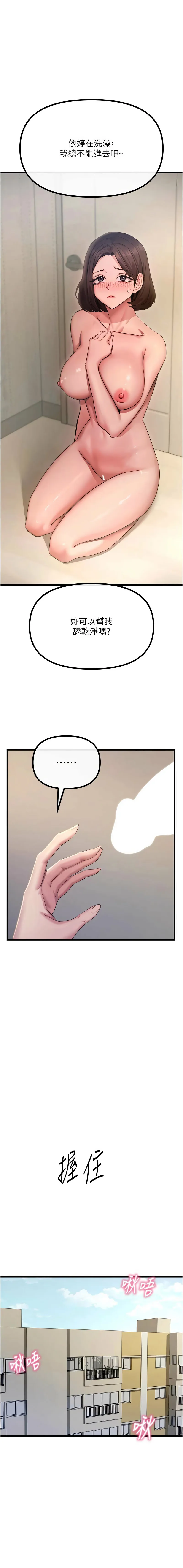 恶次人生 第44话