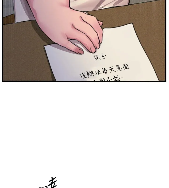 恶次人生 第1话-展开第二次人生