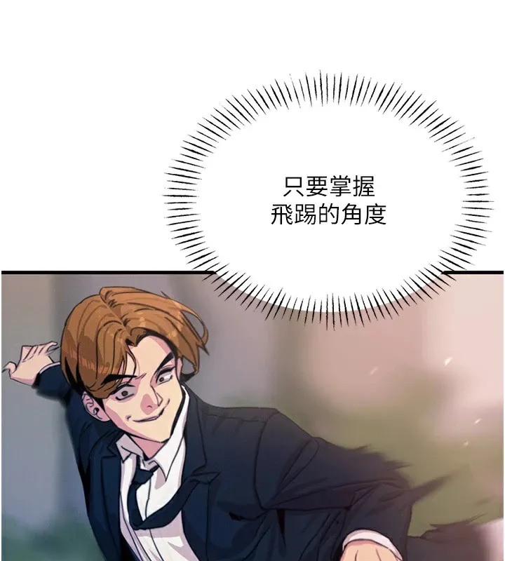 恶次人生 第4话-用身体抵债的妈妈