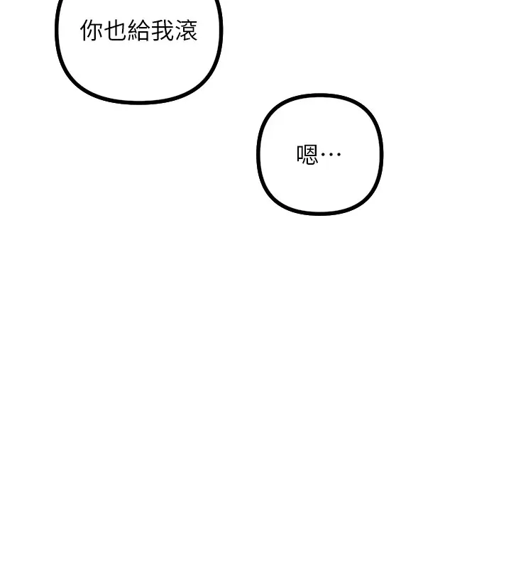 恶次人生 第1话-展开第二次人生