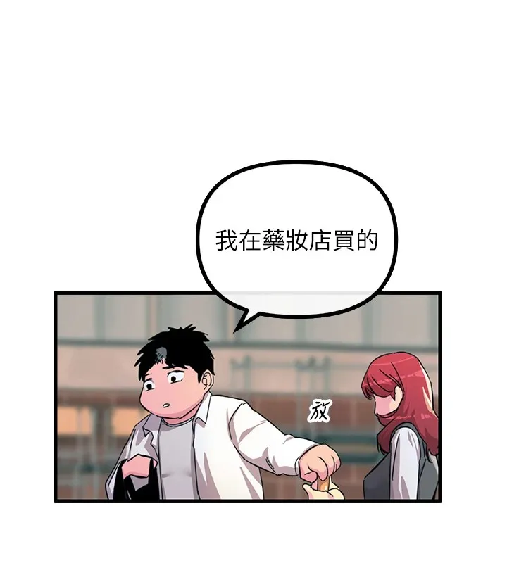 恶次人生 第1话-展开第二次人生