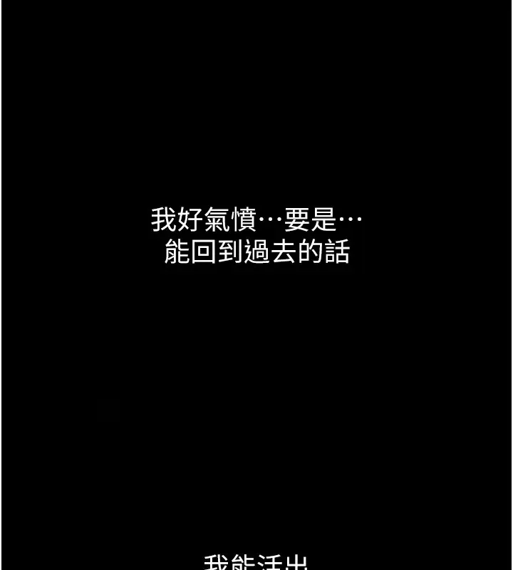 恶次人生 第1话-展开第二次人生