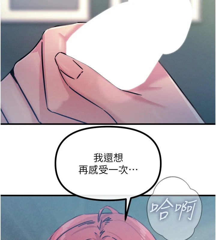 恶次人生 第24话-销魂的深朋友♥