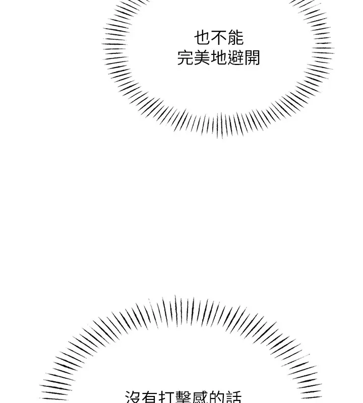 恶次人生 第4话-用身体抵债的妈妈