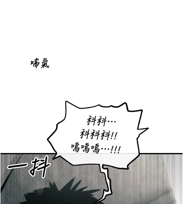 恶次人生 第1话-展开第二次人生