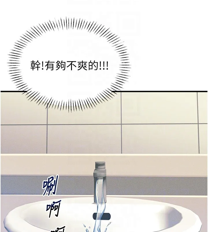 恶次人生 第2话-四分五裂的友谊