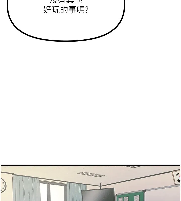 恶次人生 第3话-我一定会毁了你们