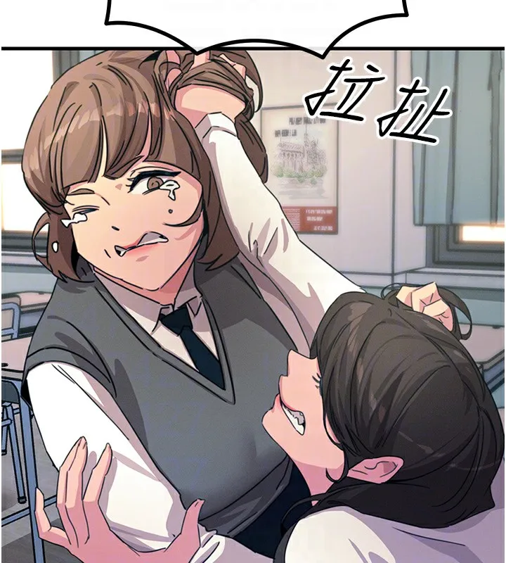 恶次人生 第3话-我一定会毁了你们