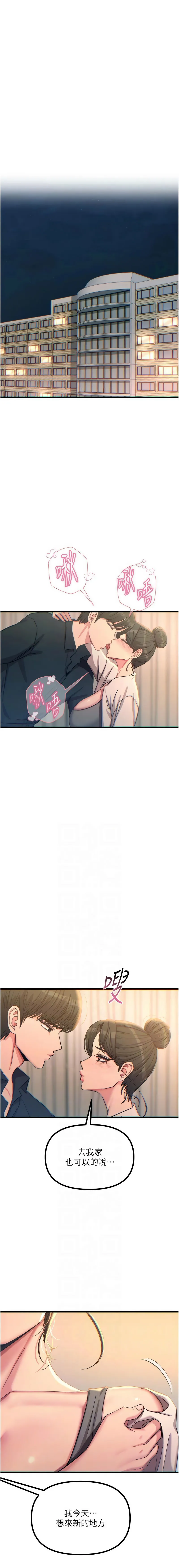 恶次人生 第48话