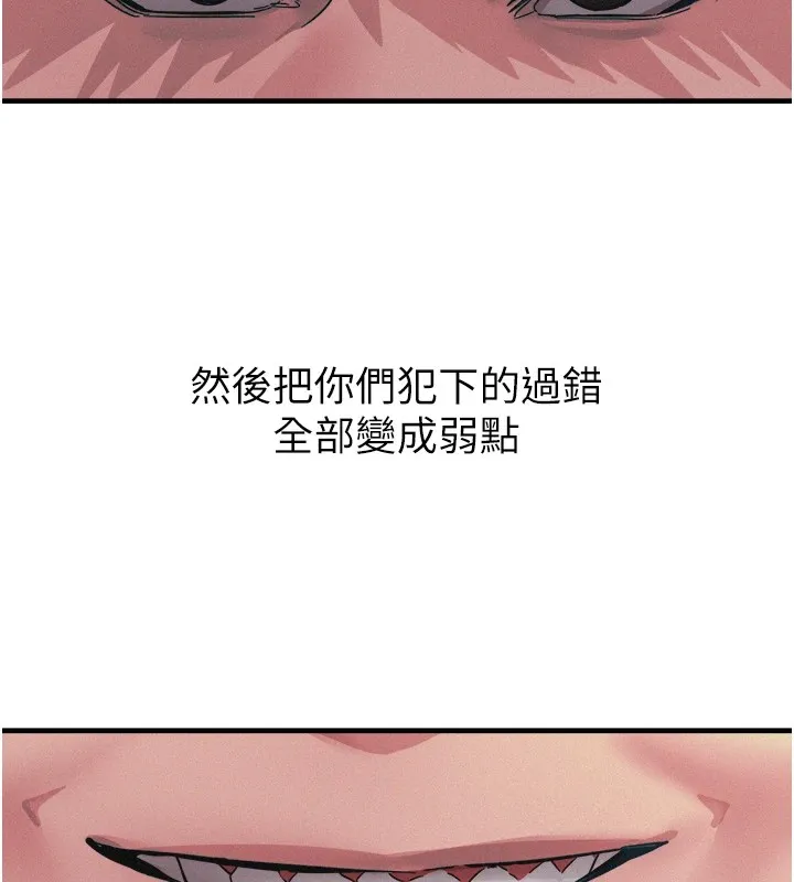 恶次人生 第1话-展开第二次人生