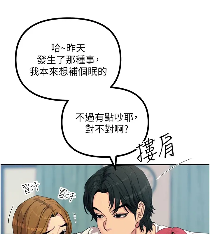 恶次人生 第4话-用身体抵债的妈妈