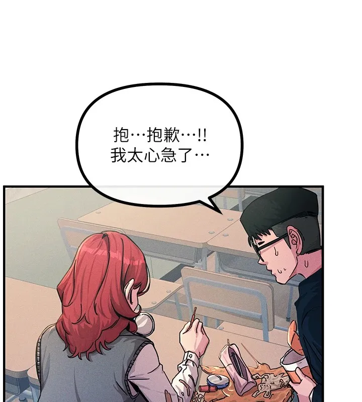 恶次人生 第2话-四分五裂的友谊