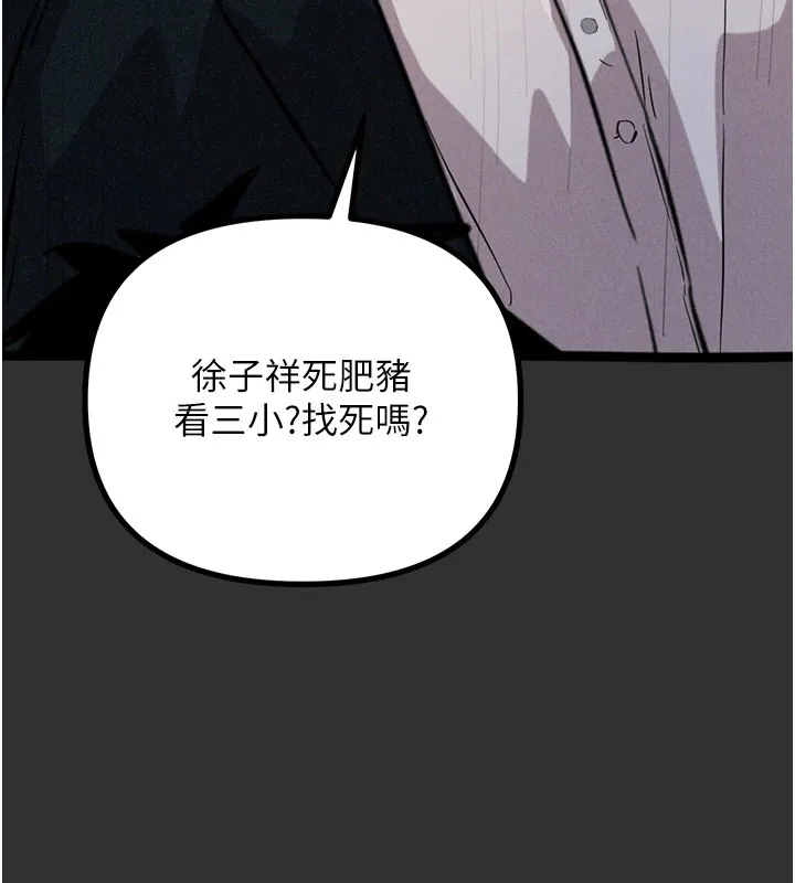 恶次人生 第1话-展开第二次人生