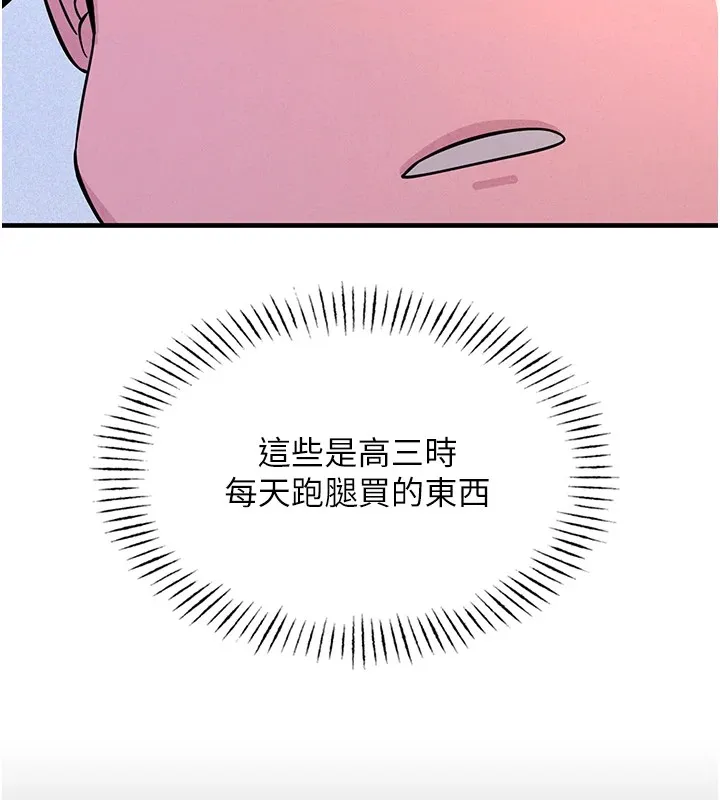 恶次人生 第1话-展开第二次人生