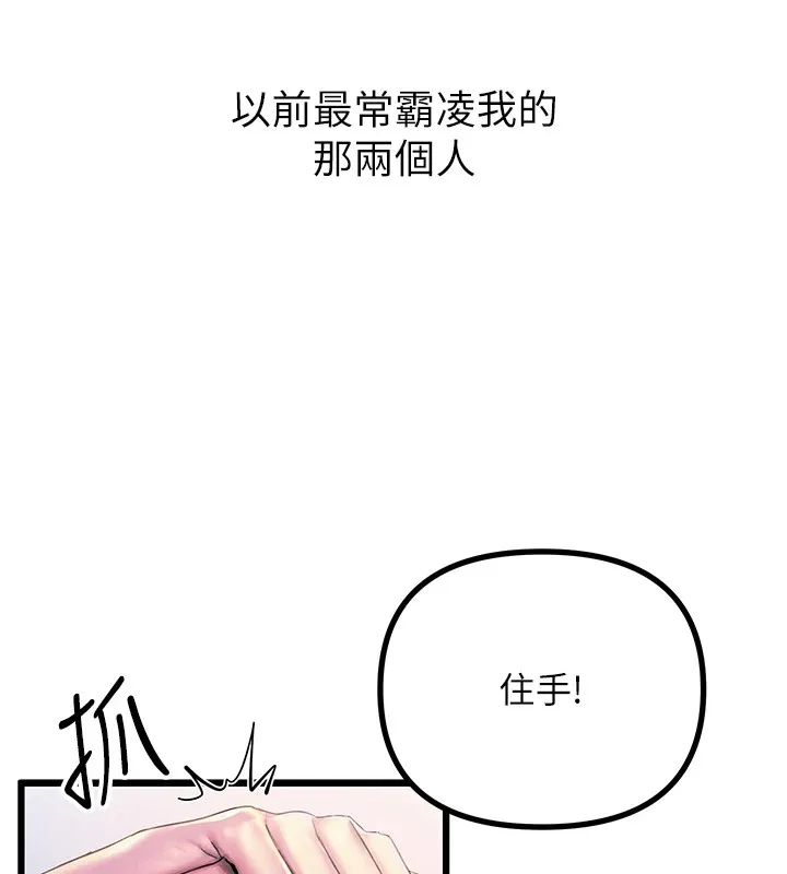 恶次人生 第1话-展开第二次人生