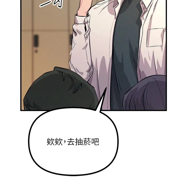 恶次人生 第2话-四分五裂的友谊