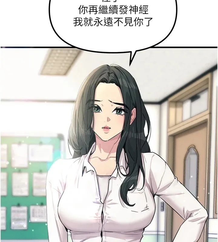 恶次人生 第3话-我一定会毁了你们