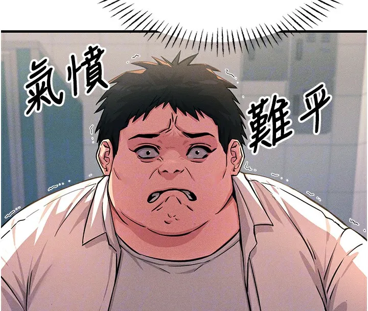 恶次人生 第2话-四分五裂的友谊