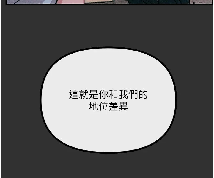 恶次人生 第1话-展开第二次人生