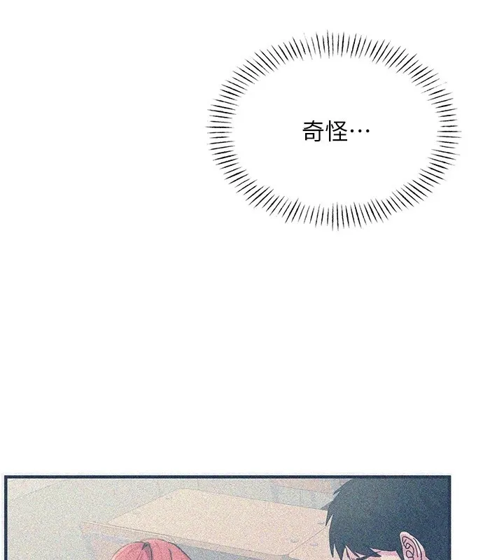 恶次人生 第2话-四分五裂的友谊