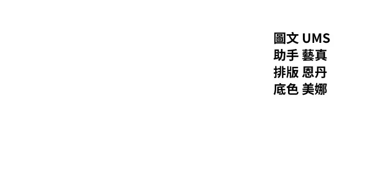 恶次人生 第4话-用身体抵债的妈妈