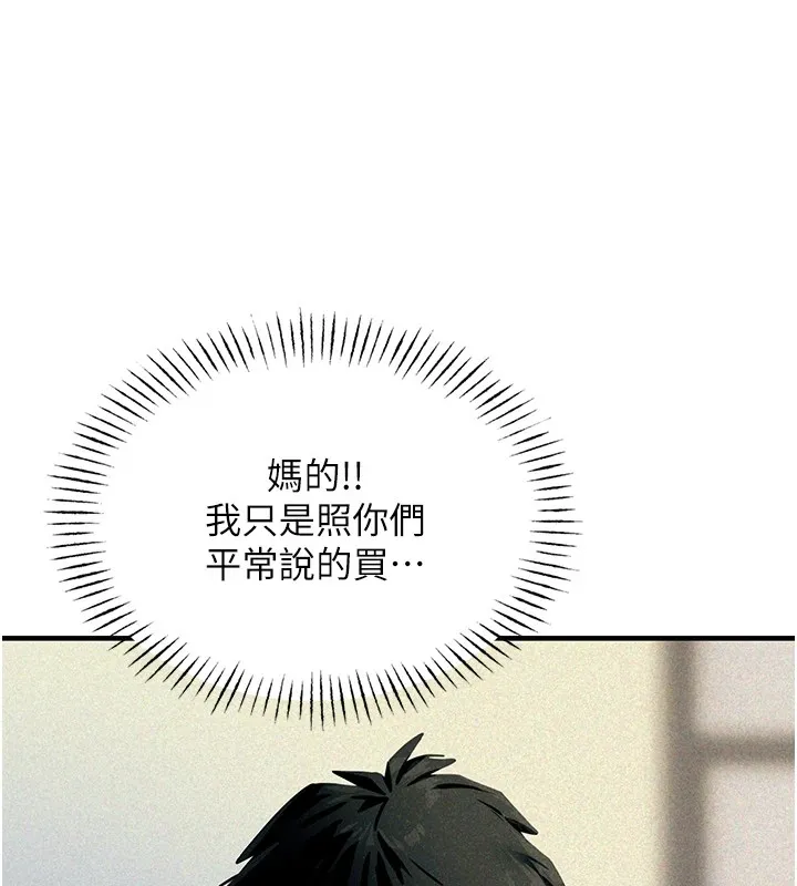 恶次人生 第1话-展开第二次人生