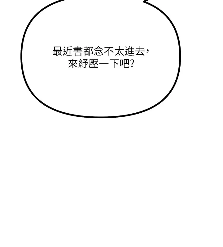 恶次人生 第2话-四分五裂的友谊