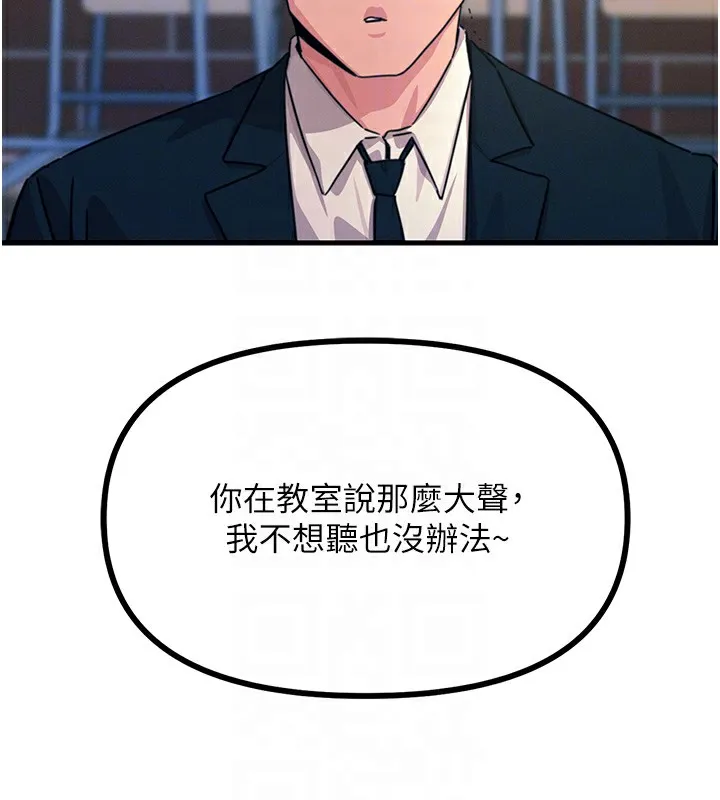 恶次人生 第2话-四分五裂的友谊