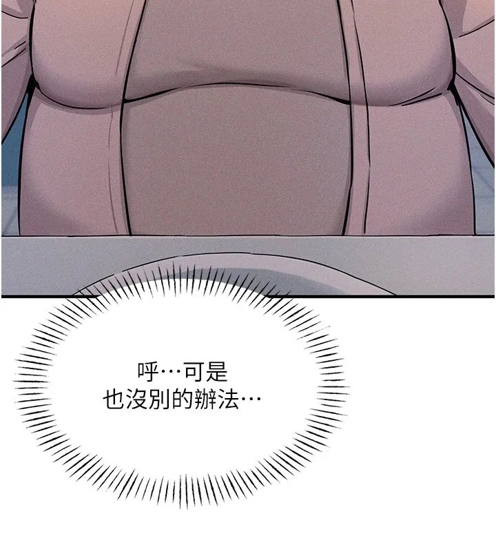 恶次人生 第2话-四分五裂的友谊