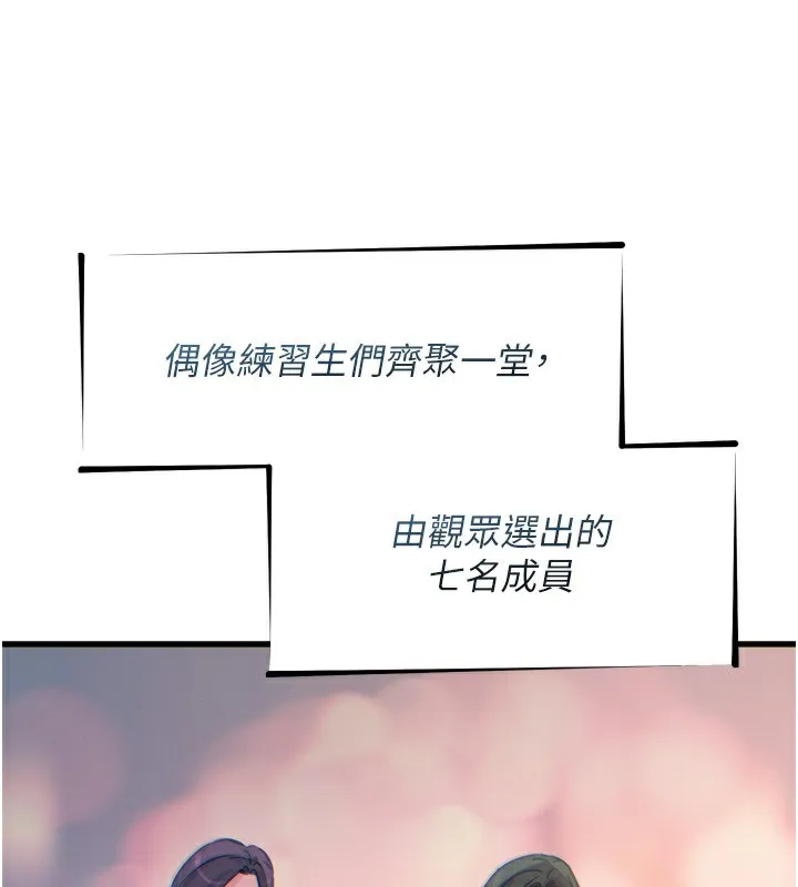 恶次人生 第19话-过气偶像的真面目