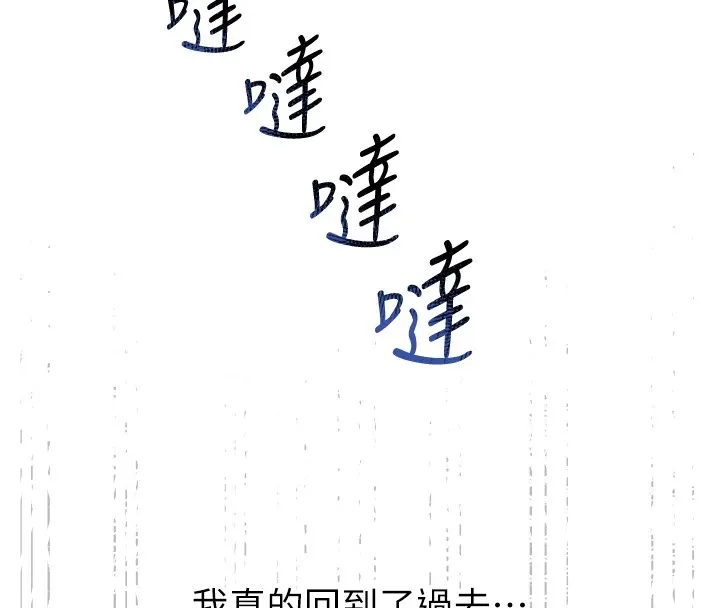 恶次人生 第1话-展开第二次人生