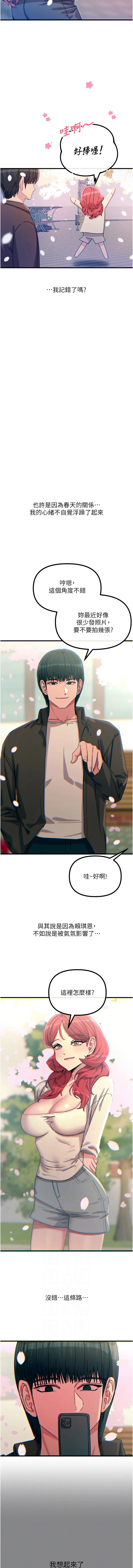 恶次人生 第36话