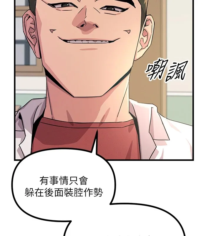 恶次人生 第3话-我一定会毁了你们