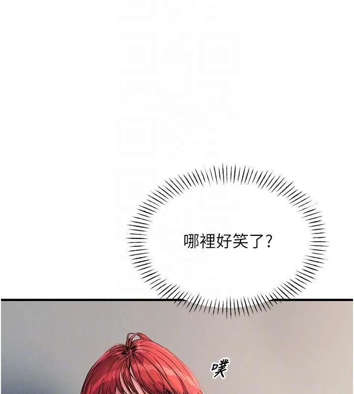 恶次人生 第2话-四分五裂的友谊