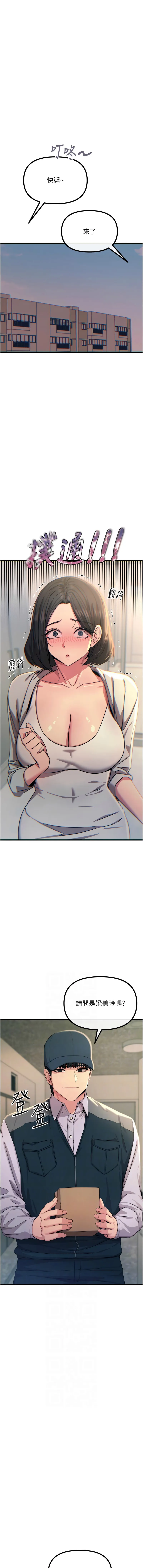 恶次人生 第41话