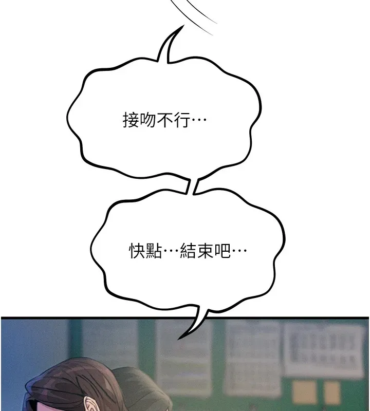 恶次人生 第4话-用身体抵债的妈妈