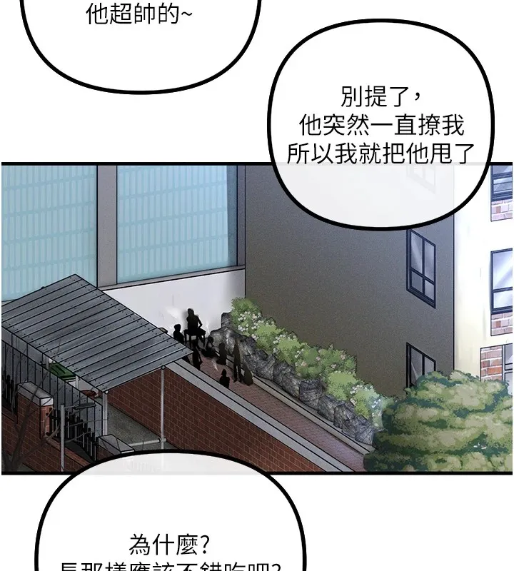 恶次人生 第1话-展开第二次人生