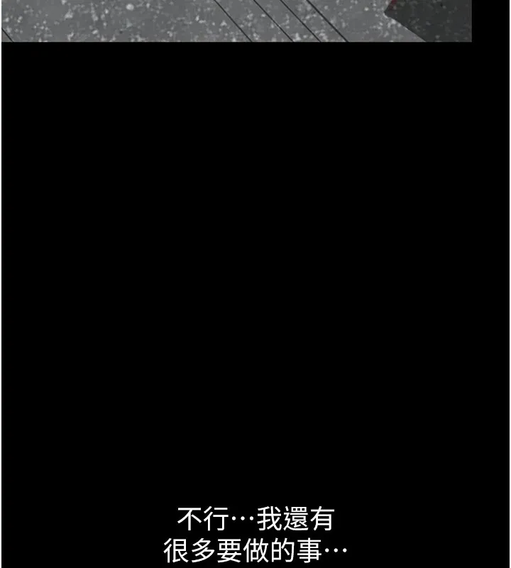 恶次人生 第1话-展开第二次人生