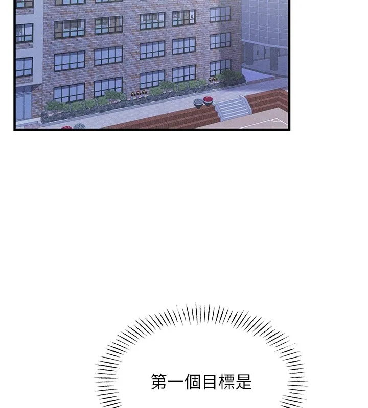 恶次人生 第2话-四分五裂的友谊