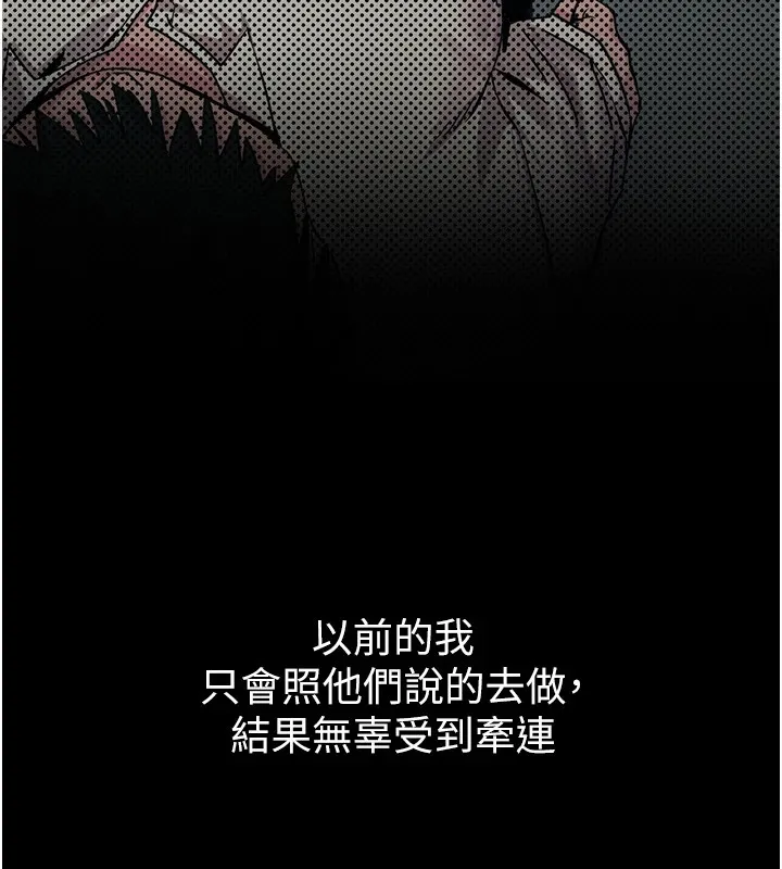 恶次人生 第1话-展开第二次人生