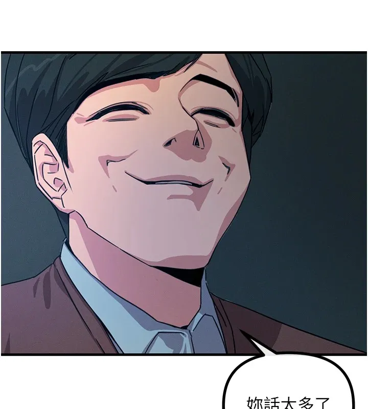 恶次人生 第4话-用身体抵债的妈妈