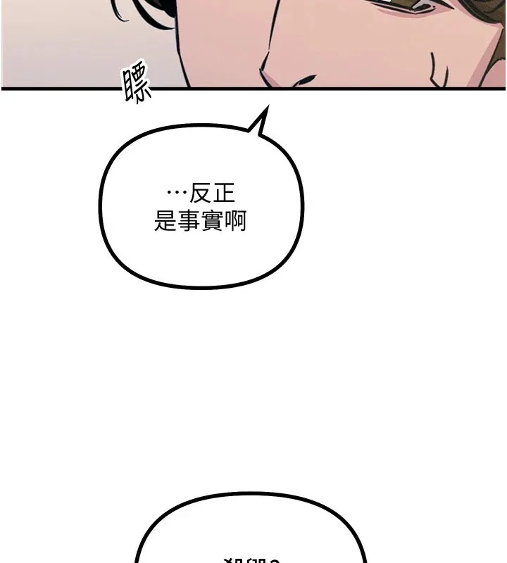 恶次人生 第3话-我一定会毁了你们