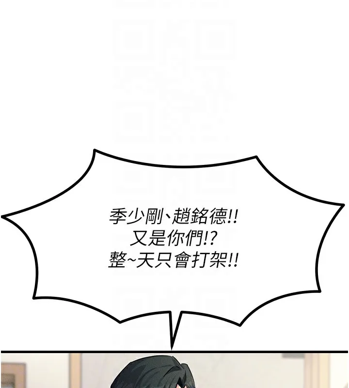 恶次人生 第3话-我一定会毁了你们